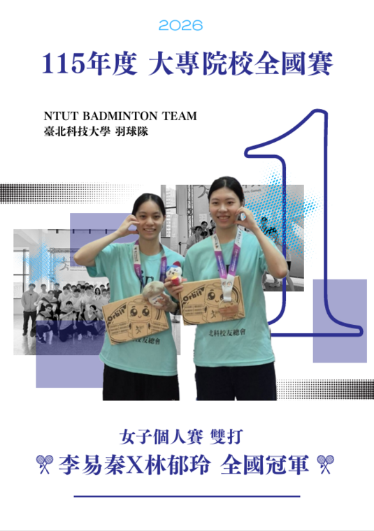 羽球大專盃雙打金牌圖片