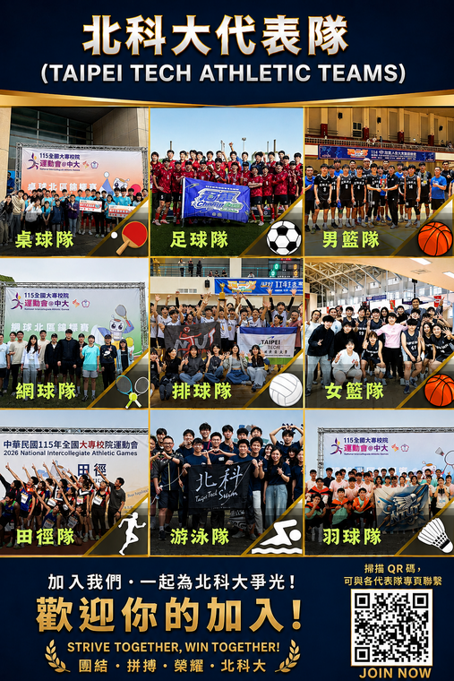 115學年_校隊招生海報